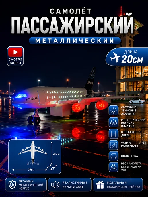 Самолёт пассажирский с трапом 20см, синий, фото 2
