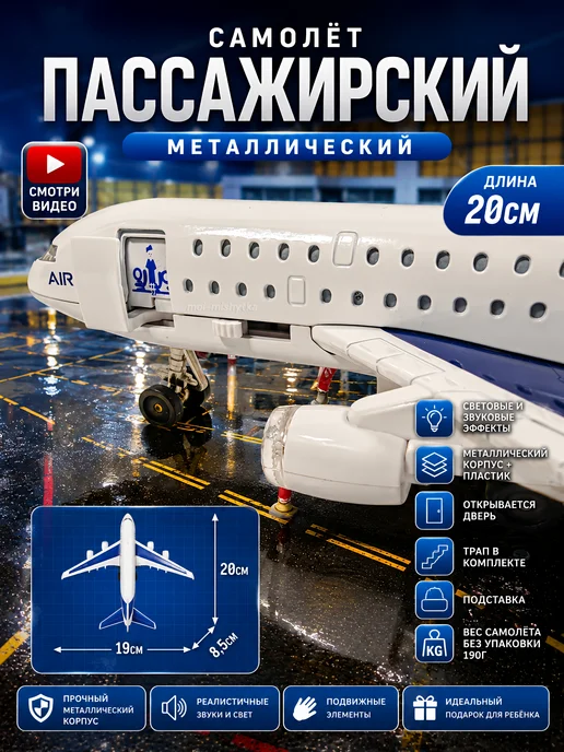 Самолёт пассажирский с трапом 20см, синий, фото 7
