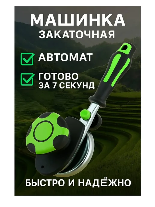 Закаточный ключ для консервирования банок, черный, фото 2