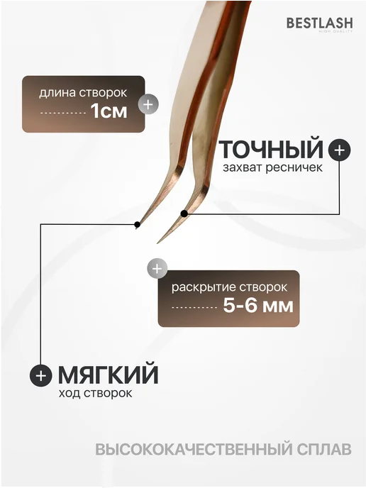 BestLash Пинцет для ресниц PROFESSIONAL, желтый, фото 2