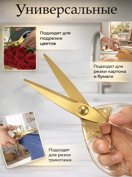 АРТ-Дом Ножницы кухонные универсальные для кухни и дома, вариант, фото 4