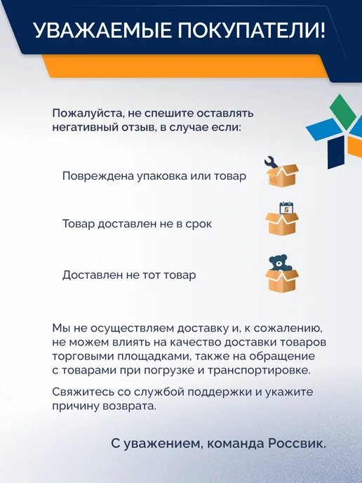 ROSSVIK Буферный очиститель резины 600 мл Россвик, 600 мл, фото 5