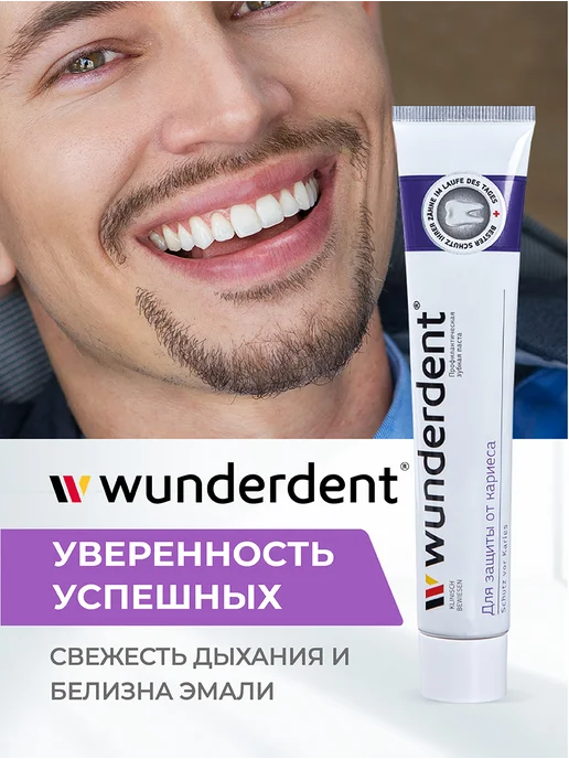 MODUM Зубная паста для защиты от кариеса, 100 г, 100 г, фото 2