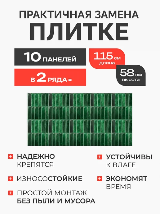 RuWalls Самоклеящиеся панели плитка для стен 70x77, 23x29 см, фото 3