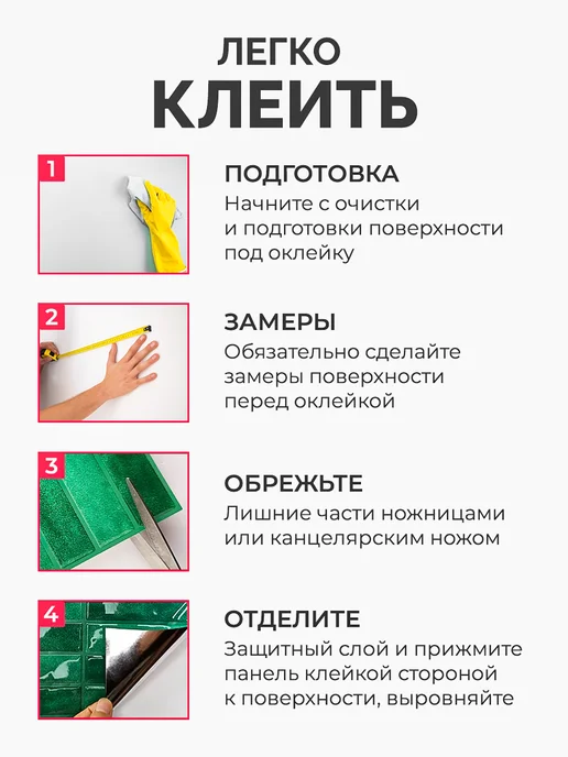 RuWalls Самоклеящиеся панели плитка для стен 70x77, 23x29 см, фото 4