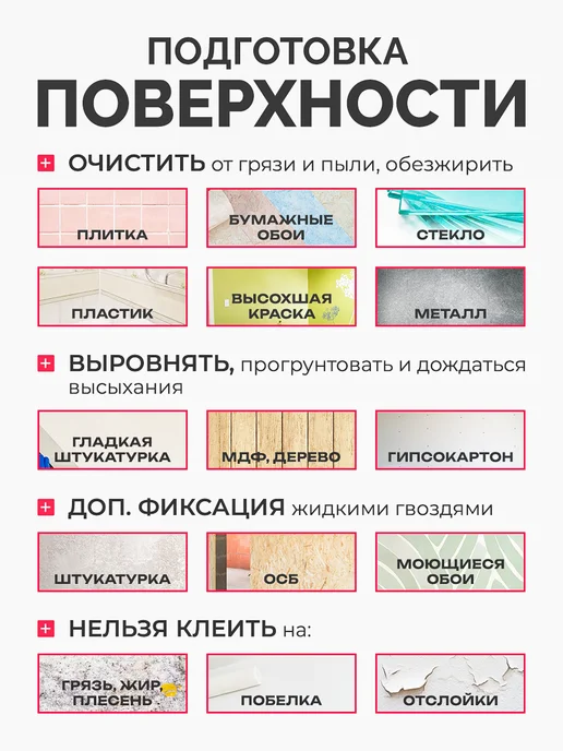 RuWalls Самоклеящиеся панели плитка для стен 70x77, 23x29 см, фото 5