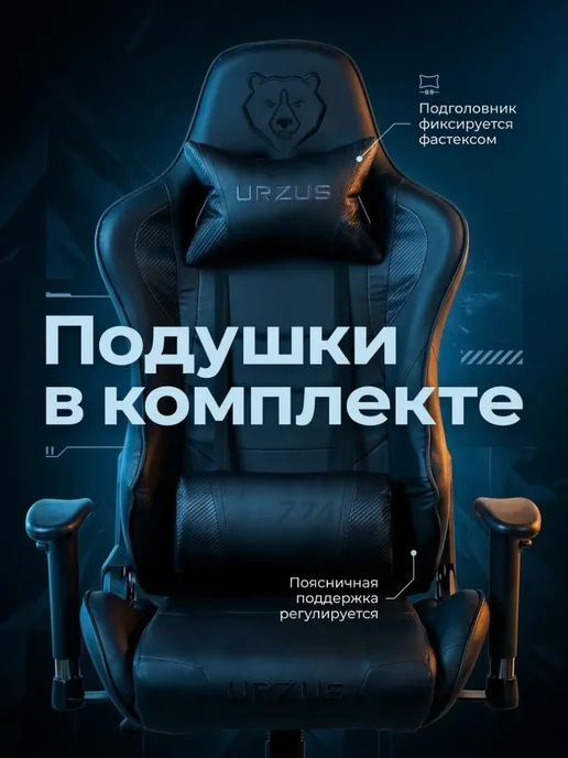 URZUS Компьютерное кресло игровое геймерское Ulta, черный, фото 4