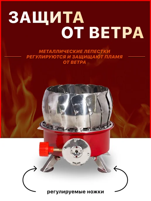 Газовая плита туристическая с ветрозащитой, серый, фото 2