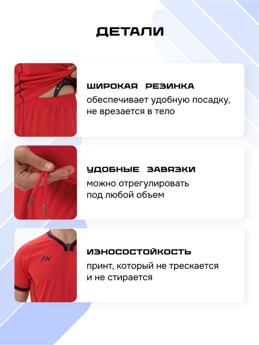 FN Футбольная форма взрослая, красный, фото 3