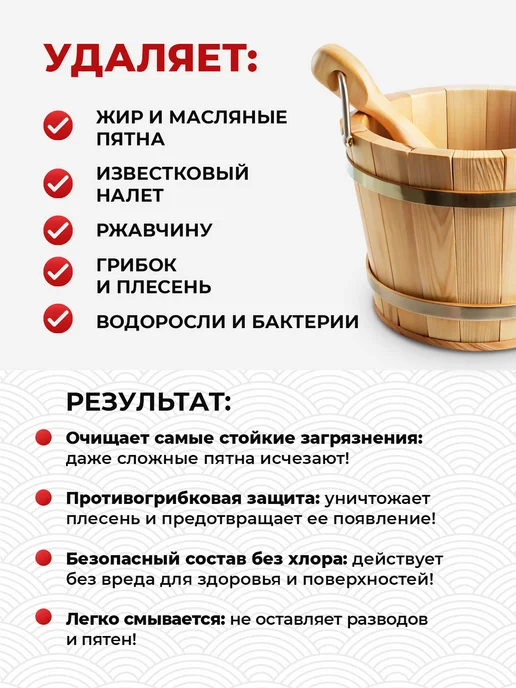 Koyo Средство для мытья и дезинфекции деревянной бани, Чистящее средство бани и, фото 2