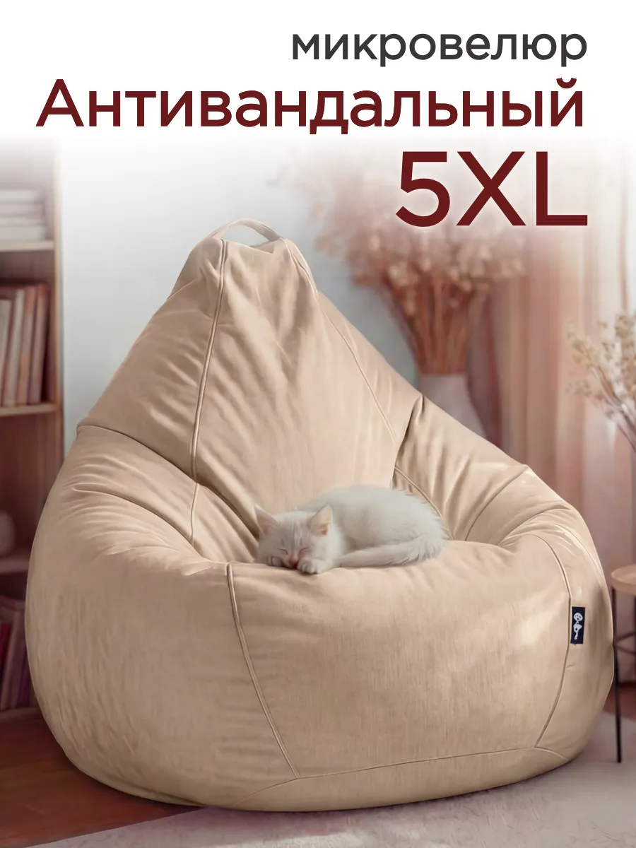 Кресло мешок Велюр Груша XXXXXL
