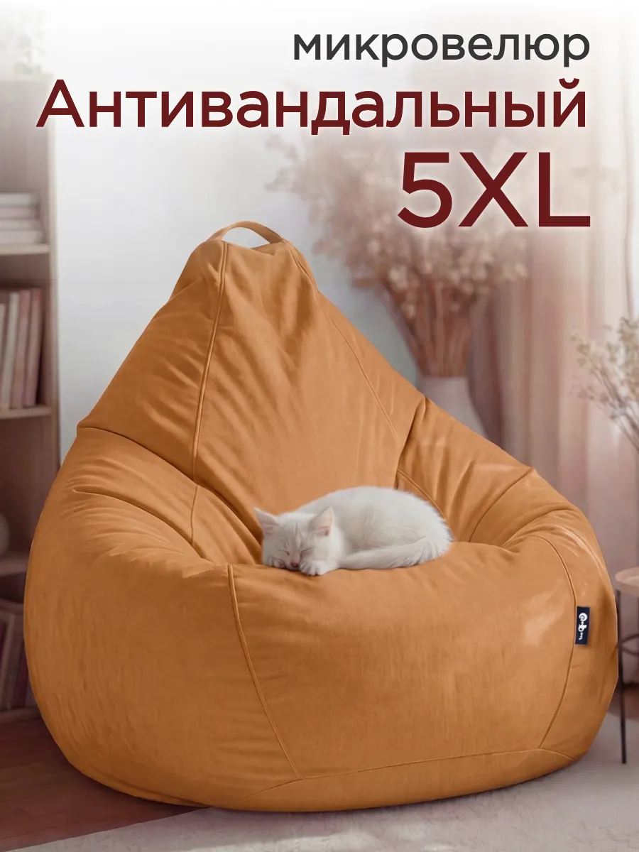 Кресло мешок Велюр Груша XXXXXL