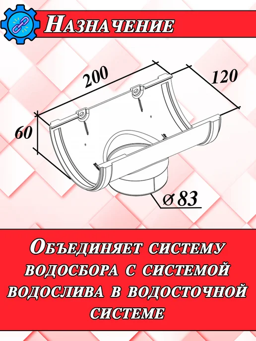 Grand Line Воронка водостока d 120 мм шоколад 1 штука, коричневый, фото 3