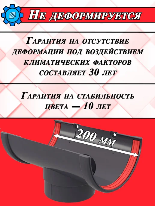 Grand Line Воронка водостока d 120 мм графит 1 штука, серый, фото 4