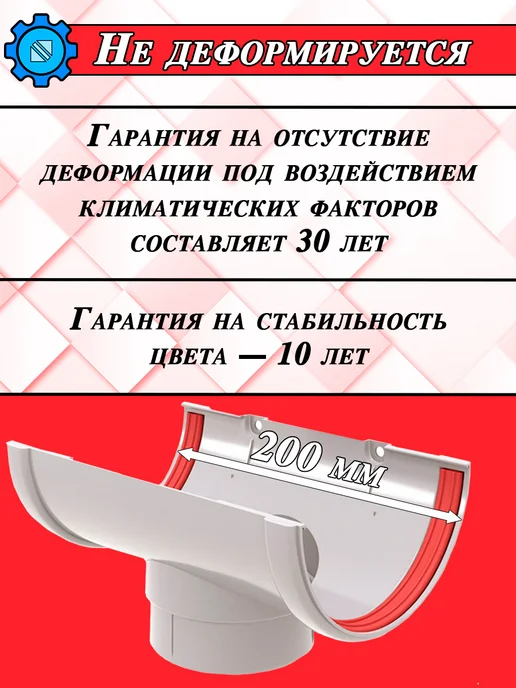 Grand Line Воронка водостока d 120 мм белый 2 штуки, белый, фото 4