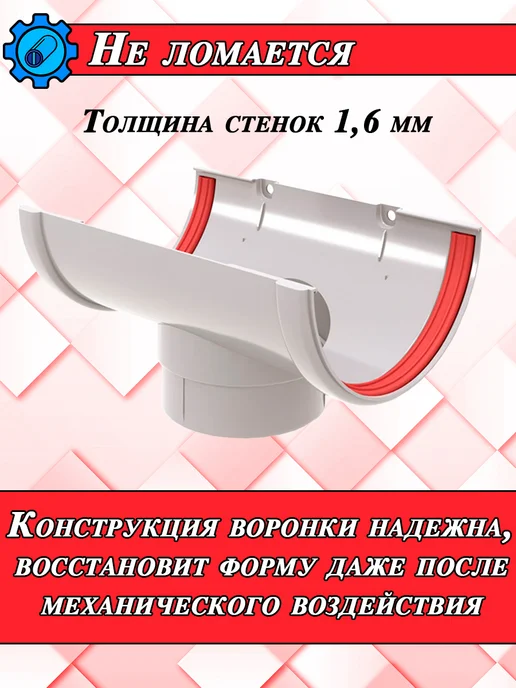 Grand Line Воронка водостока d 120 мм белый 2 штуки, белый, фото 5