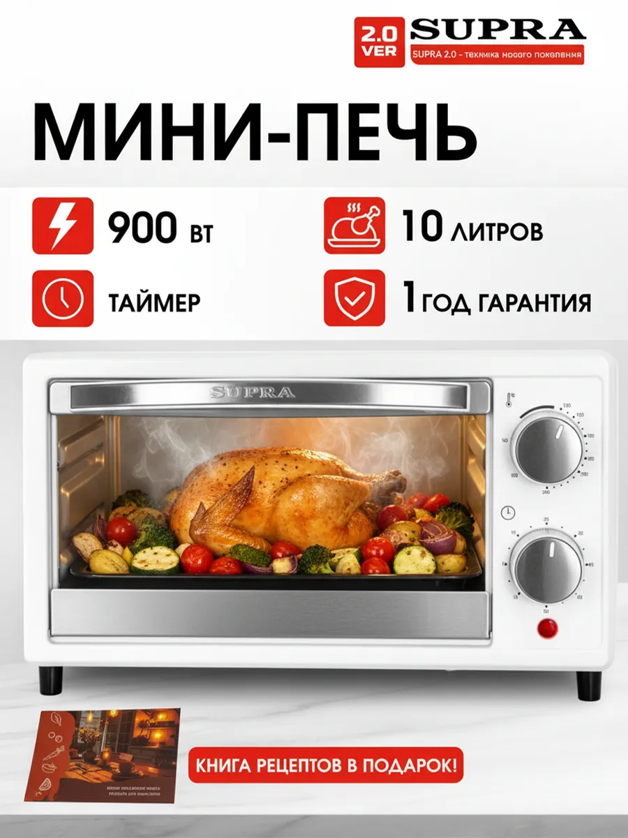 Мини печь электрическая 10 л с таймером до 60 минут, 900 Вт