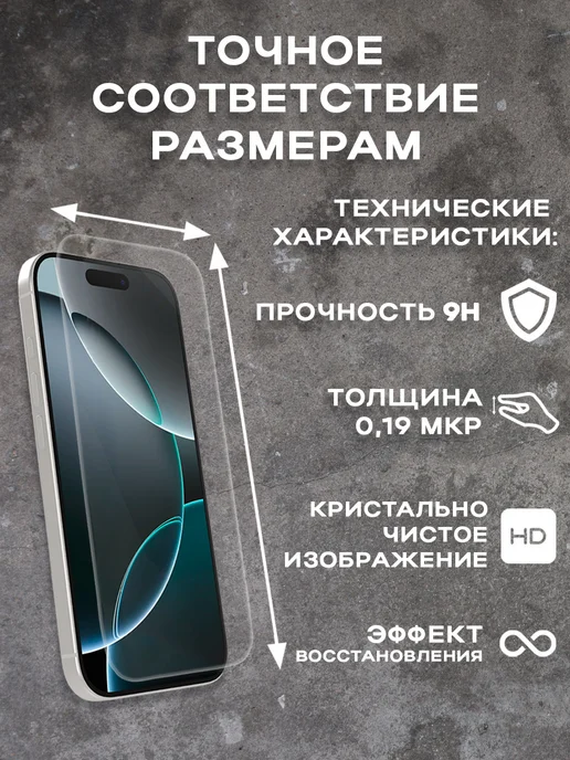 Защитная матовая пленка на экран OPPO RENO 12F ( 2 шт), 2 шт, фото 4