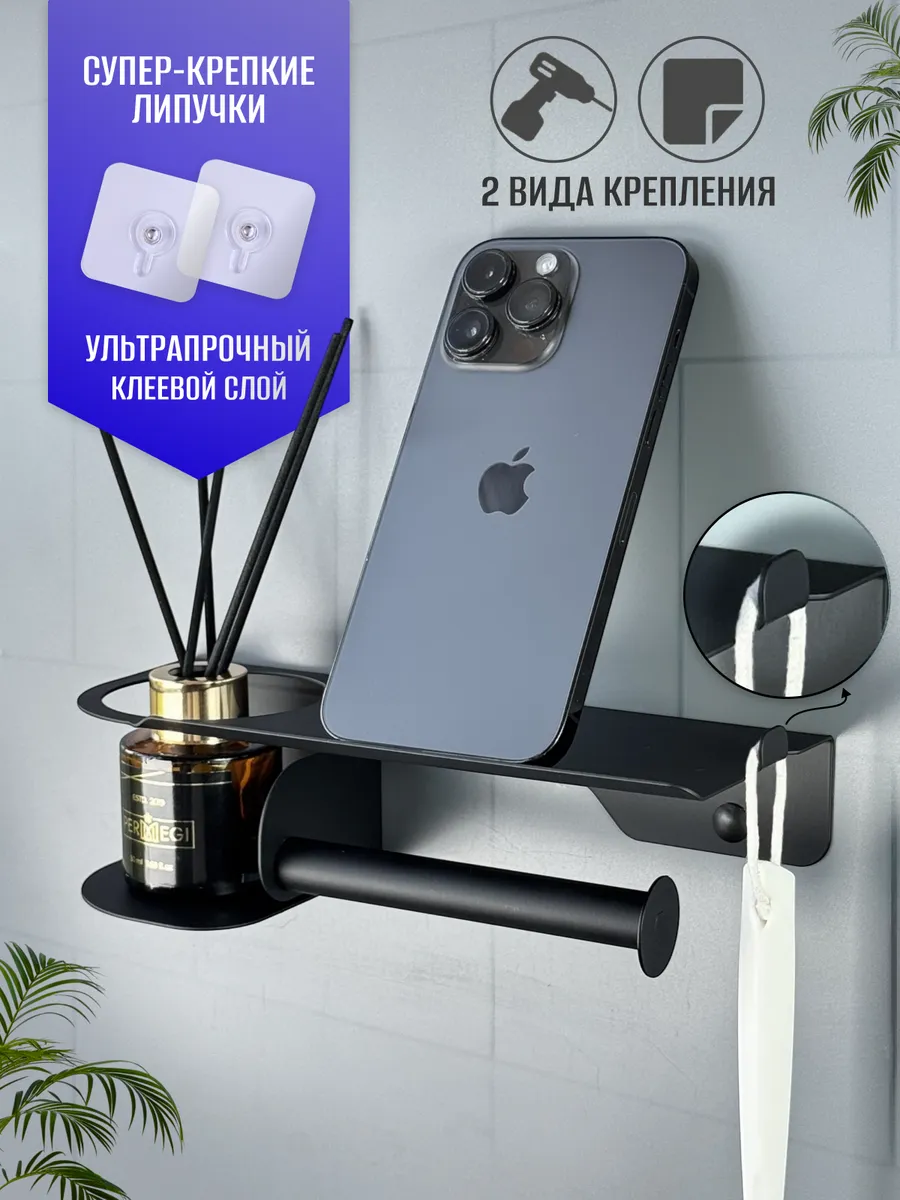 Держатель для туалетной бумаги без сверления