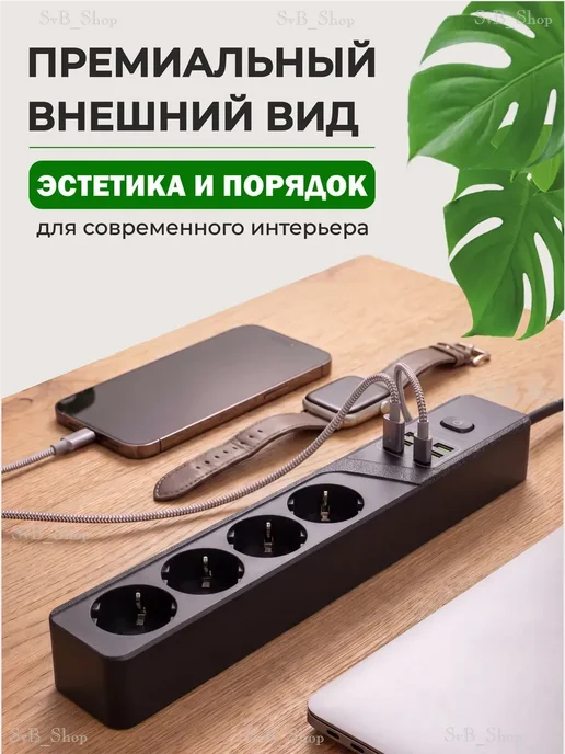 ВП-Электрик Сетевой фильтр удлинитель 4 розетки USB Type-C 3000 Вт, 3000 Вт, фото 2