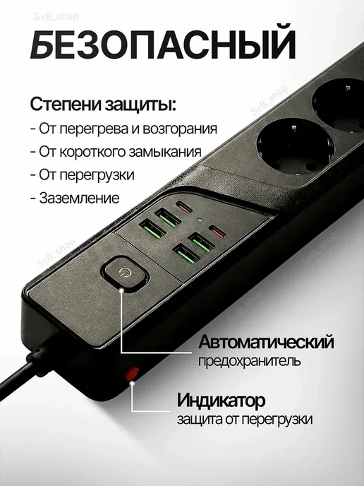 ВП-Электрик Сетевой фильтр удлинитель 4 розетки USB Type-C 3000 Вт, 3000 Вт, фото 4