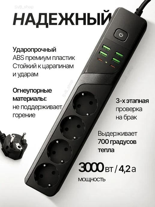 ВП-Электрик Сетевой фильтр удлинитель 4 розетки USB Type-C 3000 Вт, 3000 Вт, фото 5