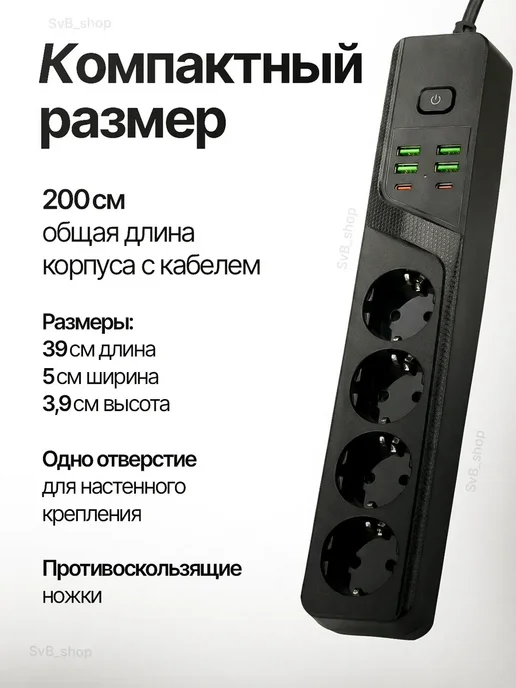 ВП-Электрик Сетевой фильтр удлинитель 4 розетки USB Type-C 3000 Вт, 3000 Вт, фото 7
