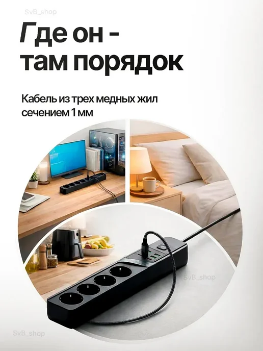 ВП-Электрик Сетевой фильтр удлинитель 4 розетки USB Type-C 3000 Вт, 3000 Вт, фото 8