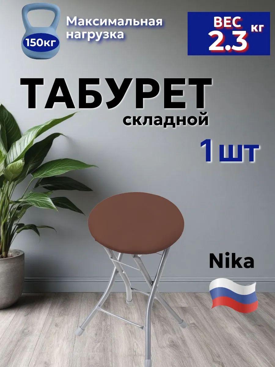 Табурет складной коричневый ТБСК2 3