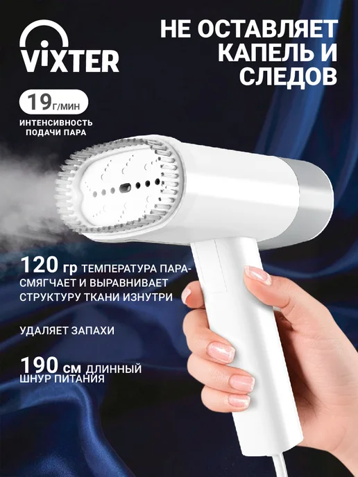 VIXTER Отпариватель ручной для одежды складной 1300 Вт GSH-1510, 1300 Вт, фото 2