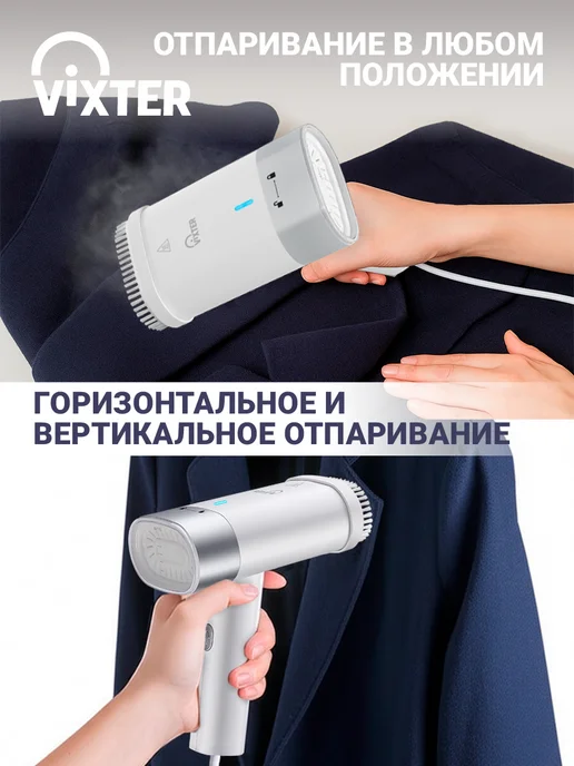 VIXTER Отпариватель ручной для одежды складной 1300 Вт GSH-1510, 1300 Вт, фото 4