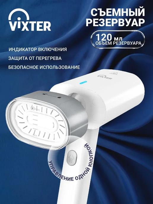 VIXTER Отпариватель ручной для одежды складной 1300 Вт GSH-1510, 1300 Вт, фото 5