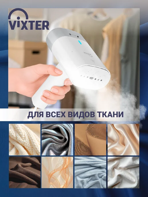 VIXTER Отпариватель ручной для одежды складной 1300 Вт GSH-1510, 1300 Вт, фото 7