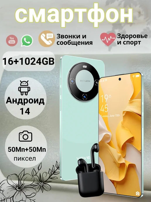 Смартфон VOVE Ip68 16/1024 ГБ, синий