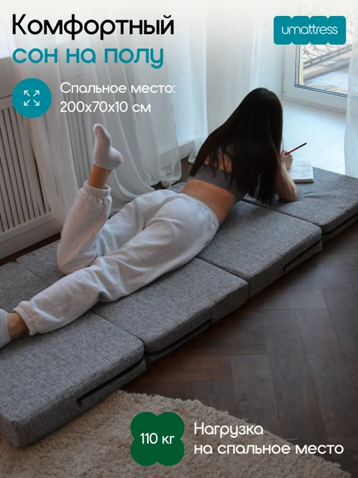 umattress Раскладушка матрас односпальная 70х200, 70x200, фото 2
