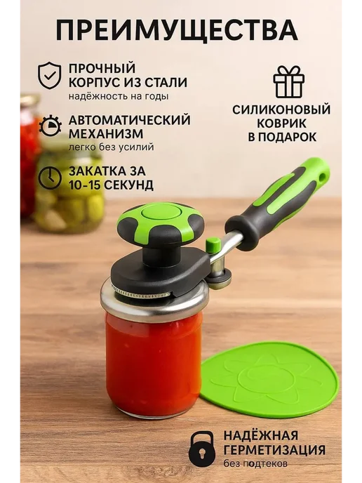 NRM Закаточная машинка для банок автомат консервирование, зеленый, фото 3