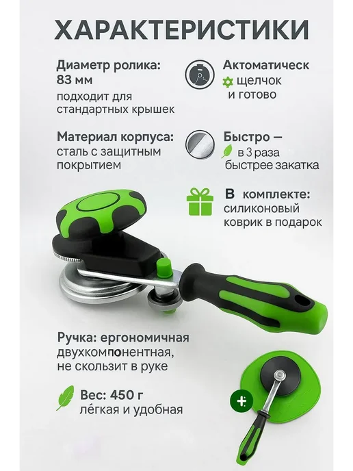 NRM Закаточная машинка для банок автомат консервирование, зеленый, фото 6