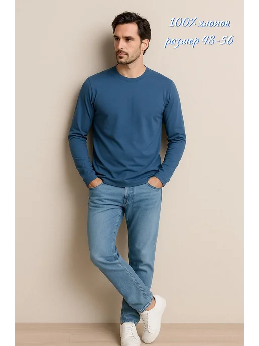 BLOSSOM MEN'S лонгслив базовый хлопок, синий