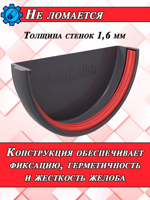 Grand Line Заглушка для водостока d 120 мм графит 4 штуки, серый, фото 5