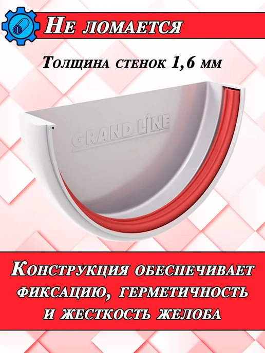 Grand Line Заглушка для водостока d 120 мм белый 4 штуки, белый, фото 5