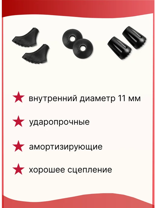GalaxyOrt Наконечники для конусных скандинавских палок, черный, фото 3