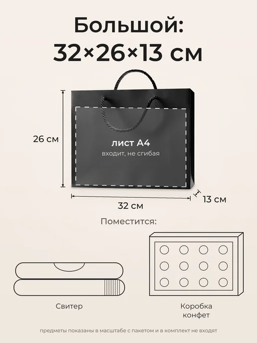 ПАКУ_YOU Пакет подарочный крафт черный мужской 32х26 см с ручками, 32x26 см, фото 2