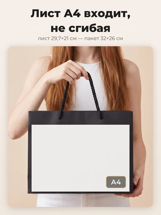ПАКУ_YOU Пакет подарочный крафт черный мужской 32х26 см с ручками, 32x26 см, фото 3