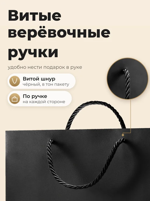 ПАКУ_YOU Пакет подарочный крафт черный мужской 32х26 см с ручками, 32x26 см, фото 4