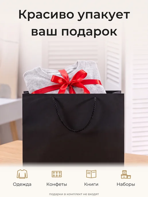 ПАКУ_YOU Пакет подарочный крафт черный мужской 32х26 см с ручками, 32x26 см, фото 5