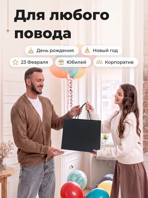 ПАКУ_YOU Пакет подарочный крафт черный мужской 32х26 см с ручками, 32x26 см, фото 6
