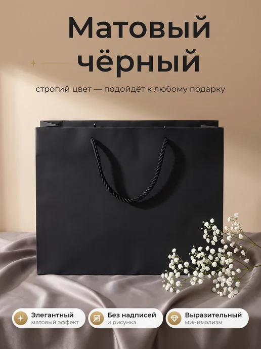 ПАКУ_YOU Пакет подарочный крафт черный мужской 32х26 см с ручками, 32x26 см, фото 7