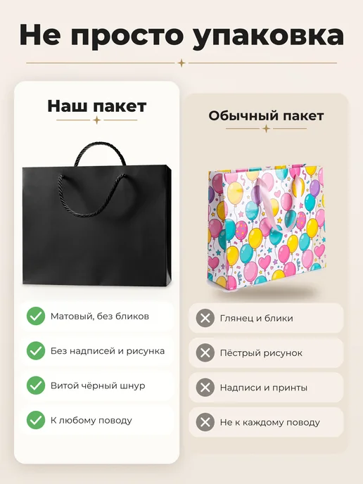 ПАКУ_YOU Пакет подарочный крафт черный мужской 32х26 см с ручками, 32x26 см, фото 8