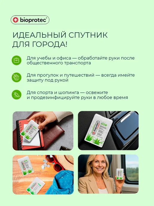 Bioprotec Антисептик для рук карманный 20 мл, санитайзер с апельсином, 20 мл, фото 4