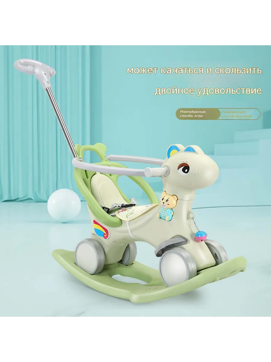 Лошадка-качалка + каталка + беговел (3 в 1)